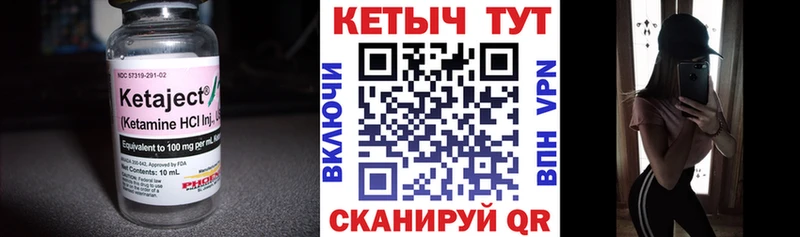 КЕТАМИН VHQ  Кодинск 