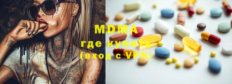 MDMA VHQ  продажа наркотиков  Кодинск 