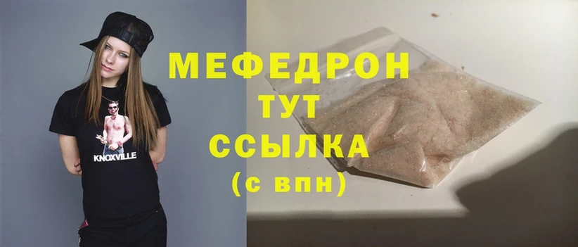 Меф mephedrone  Кодинск 