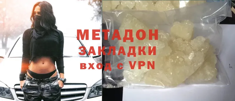 МЕТАДОН methadone  mega   Кодинск  магазин продажи  