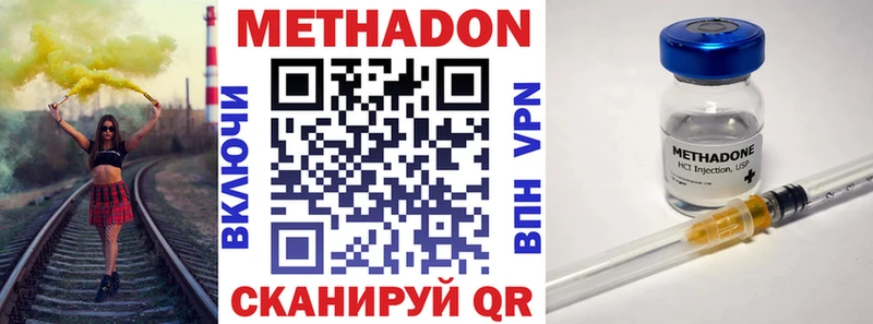 Метадон мёд  гидра   Кодинск  купить закладку 